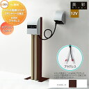 LIXIL リクシル 12V照明 美彩 12Vオプション トランス電源用スタンド ベース施工用 セット/60WプラグレスDC12Vトランス電源ユニット/防水コン...