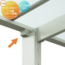 【部品】 サイクルポート オプション LIXIL リクシル TOEX スマート雨樋 標準柱用・ロング柱用(H25) フーゴ F・R ミニ ネスカ F・Rミニ対応...