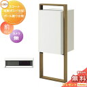 《メーカー修理対応有》【無料★特典対象】 LIXIL スマート宅配ポストTB ポール建て仕様 前出し 右開き カメラ無し フレーム 木調色 宅配ボックス スタンドタイプ リクシル 大容量 大型 ポール建て スタンド 一体型 セット シンプル おしゃれ