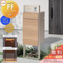 《メーカー修理対応有》【無料★特典対象】 LIXIL 機能門柱FF フレーム:単色 センターブロック:単色 ボックスセット:木調色(前入れ前取り出し) 照明(サ...