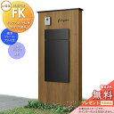 《メーカー修理対応有》【無料★特典対象】 LIXIL 機能門柱FK ボックスセットKN仕様 本体(木調色) 標準フレーム(アルミカラー) ボックス(単色) 照明...