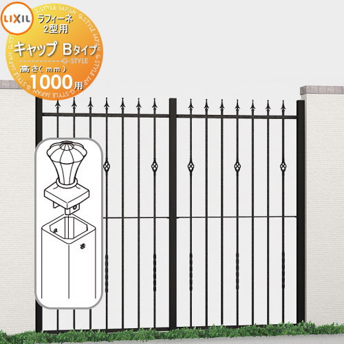 【部品】 アルミ鋳物フェンス LIXIL(リクシル) TOEX ラフィーネフェンス 2型 間仕切りタイプ キャップ Bタイプ T-10用 ガーデン DIY 塀 壁 囲い 境界 屋外