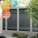 【無料★特典対象】 フェンス LIXIL(リクシル) TOEX スリットライン ウォールスタイル 壁内タイプ Aパターン 単体セット アルミ色 幅4000×高さ...