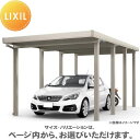 【エリア限定販売】 カーポートST 3000タイプ 1台用 奥行延長 36-55・12型 凍上柱 単体6本柱+2本 採光3山ポリカタイプ カーポート 1台用 L...