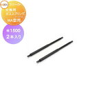 【部品】 屋外 箱 ダストボックス オプション ゴミストッカー LIXIL リクシル TOEX ゴミ収納庫MA型オプション ガススプリング交換キット 本体幅15...