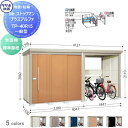 【無料★特典対象】 物置 収納 タクボ 物置 TAKUBO 田窪工業所 Mrストックマン プラスアルファ 一般型 標準屋根 間口4047×奥行1590×高さ21...