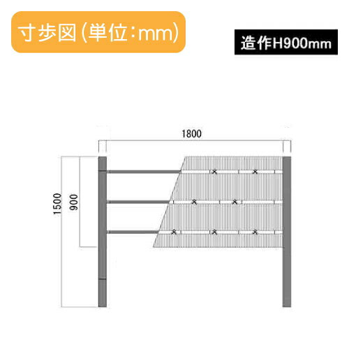 人工竹垣フェンス 目隠し タケヒロ産業 大津垣 O型(イエロー)基本型 H900 組立式 SSOF-1009K 樹脂製 外壁 庭 和風空間 境界 屋外