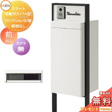 宅配ボックス ショールーム 総合売れ筋ランキング Diy 建材市場 Style Japan Group 宅配ボックス ショールーム 総合売れ筋ランキング Diy 建材市場 Style Japan Group