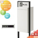 《メーカー修理対応有》【無料★特典対象】 LIXIL スマート宅配ポストTA ファンクション仕様 後出し 左開き カメラ付き 照明なし フレーム 塗装色 一戸建て用 宅配ボックス付き機能門柱 リクシル 大容量 大型 機能ポール 一体型 セット 後ろ出し