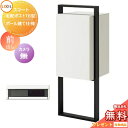 《メーカー修理対応有》【無料★特典対象】 LIXIL スマート宅配ポストTB ポール建て仕様 前出し 左開き カメラ無し フレーム 塗装色 宅配ボックス スタンドタイプ リクシル 大容量 大型 ポール建て スタンド 一体型 セット シンプル おしゃれ