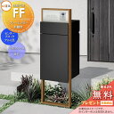 《メーカー修理対応有》【無料★特典対象】 LIXIL 機能門柱FF フレーム:木調色 センターブロック:単色 ボックスセット:単色(前入れ後取り出し) 照明なし...