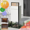 《メーカー修理対応有》【無料★特典対象】 LIXIL 機能門柱FF フレーム:単色 センターブロック:木調色 ボックスセット:単色(前入れ後取り出し) 照明(サ...