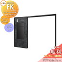 《メーカー修理対応有》【無料★特典対象】 LIXIL 機能門柱FK ボックスセットKN仕様 本体(メタリックカラー) ロングタイプフレーム(アルミカラー) ボッ...