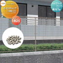 【部品】 スチールメッシュフェンス LIXIL(リクシル) TOEX ハイグリッドフェンス 剣先1型 小口キャップ 25コ入 T-18 ガーデン DIY 塀 壁...