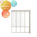 【無料★特典対象】 フェンス LIXIL(リクシル) TOEX Gスクリーン 縦長格子タイプ 連結本体 下段パネルなし アルミカラー H29×W20 境界 屋外...