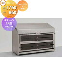 【無料★特典対象】 屋外 箱 ダストボックス ゴミストッカー LIXIL リクシル TOEX ダストック SA型 Yタイプ シャイングレー+柿渋 W1750×D...