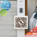 【無料プレゼント対象商品】 機能門柱 ポスト TOSHIN トーシンコーポレーション サージ200 SURGE200 本体のみです、表札・照明・ポストは別売です...