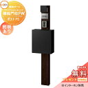 《メーカー修理対応有》【無料★特典対象】 機能門柱 LIXIL ファンクションユニット 機能門柱FW 照明あり(AC100V) エクスポストFS 前入れ前取り出...