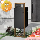 《メーカー修理対応有》【無料★特典対象】 LIXIL 機能門柱FF 組合せセット2-3 フレーム:木調色 センターブロック:単色 ボックスセット:単色(前入れ前...