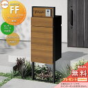 《メーカー修理対応有》【無料★特典対象】 LIXIL 機能門柱FF フレーム:単色 センターブロック:木調色 ボックスセット:木調色(前入れ後取り出し) 照明な...