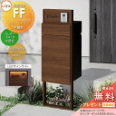 《メーカー修理対応有》【無料★特典対象】 LIXIL 機能門柱FF フレーム:木調色 センターブロック:木調色 ボックスセット:木調色(前入れ後取り出し) 照明...