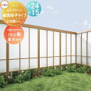 【無料★特典対象】 フェンス LIXIL(リクシル) TOEX Gスクリーン 縦長格子タイプ 基本本体 下段パネルあり 木目調カラー H24×W15 境界 屋外...