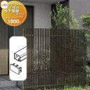 【部品】 フェンス LIXIL(リクシル) TOEX プログコートフェンスF3型用 格子胴縁キャップ(2個入り・片側分) 複合カラー H1800 境界 屋外 ア...