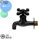 【11/04~ポイントUP中】蛇口 補助蛇口オプション TOYO 東洋工業 ウォータービュー 横タップ ブラック 水栓柱用蛇口 ガーデニング 庭まわり 屋外 水道 水廻り