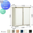 【無料★特典対象】 物置 収納 タクボ 物置 TAKUBO 田窪工業所 グランプレステージジャンプ 間口1300×奥行530×高さ1400mm GP-135CF・GP-135CT 収納庫 屋外 小型物置 倉庫