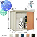 【無料★特典対象】 物置 収納 タクボ 物置 TAKUBO 田窪工業所 Mrストックマン ダンディ 多雪型 側面棚タイプ 結露減少屋根 間口2200奥行き1922高さ2110 ND-SZ2219Y 収納庫 屋外 倉庫 中・大型(4)