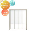 【無料★特典対象】 フェンス LIXIL(リクシル) TOEX Gスクリーン 縦長格子タイプ 基本本体 下段パネルなし アルミカラー H29×W20 境界 屋外...
