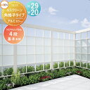 【無料★特典対象】 フェンス LIXIL(リクシル) TOEX Gスクリーン 角格子タイプ 基本本体 パネル4段 アルミカラー H29×W20 境界 屋外 アル...