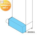 サイクルポート オプション LIXIL リクシル TOEX 樋接続部品セット φ40用 8RXC74□□ +堅樋セット L1000 φ40用 8RDP08△△ カーポートSCミニ 対応 カーポートSC 対応