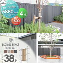 【無料★特典付】 【セット商品】フェンス 目隠し ECOMOC FENCE(エコモックフェンス) オリジナル たて貼り 板38列 本体・柱・部品 組立て部材セッ...