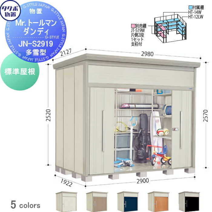 u [ ^N{ u TAKUBO cEHƏ Mrg[} _fB ^ W Ԍ290cm s192.2cm 257cm JN-S2919 [ O q E^