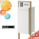 《メーカー修理対応有》【無料★特典対象】 LIXIL スマート宅配ポストTA ファンクション仕様 前出し 右開き カメラ付き 照明なし フレーム 木調色 一戸建...