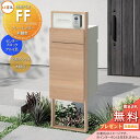 《メーカー修理対応有》【無料★特典対象】 LIXIL 機能門柱FF フレーム:木調色 センターブロック:単色 ボックスセット:木調色(前入れ後取り出し) 照明な...