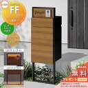 《メーカー修理対応有》【無料★特典対象】 LIXIL 機能門柱FF フレーム:単色 センターブロック:木調色 ボックスセット:木調色(前入れ後取り出し) 照明(...