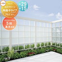 【無料★特典対象】 フェンス LIXIL(リクシル) TOEX Gスクリーン 角格子タイプ 基本本体 パネル5段 アルミカラー H29×W15 境界 屋外 アル...