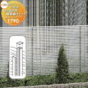 【部品】 フェンス LIXIL(リクシル) TOEX プログコートフェンスF2型用 切り詰め用縦胴縁キャップ(4個入り) アルミカラー H1790 境界 屋外 ...