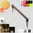 【無料★特典対象】 LIXIL リクシル 12V照明 美彩 ウォールバーライトL80 壁面・据置施工用 WB-L80型 2カラー LED 8VLH46■ エクス...