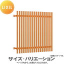 【無料★特典付】 面格子 後付け 防犯 LIXIL リクシル 和風面格子 九州・四国間 壁付タイプ サイズ H1220×W1933mm 花伝 槇調 17611 ...