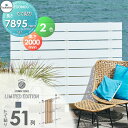 【無料★特典対象】 【セット商品】フェンス 目隠し ECOMOC FENCE(エコモックフェンス) リミテッドエディション たて貼り 板51列 本体・柱・部品 ...