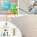 【無料★特典対象】 【セット商品】フェンス 目隠し ECOMOC FENCE(エコモックフェンス) モクメ たて貼り 板61列 本体・柱・部品 組立て部材セット...