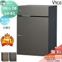【無料★特典対象】 ユニソン ヴィコDB 60+80 ポスト有り 後出し右開きタイプ メタリック調 2カラー 宅配ボックス 一戸建て用 埋め込み スタンド 置き型 門柱 対応 宅配ポスト 大容量 シンプル おしゃれ 後ろ出し UNISON