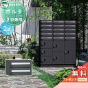 【無料プレゼント対象商品】 ポルタ ポスト2世帯用 2カラー ユニソン UNISON 郵便受け 郵便ポスト 宅配ボックス 大容量 一戸建て用 集合住宅 アパート...