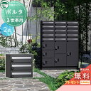 【無料プレゼント対象商品】 ポルタ ポスト3世帯用 2カラー ユニソン UNISON 郵便受け 郵便ポスト 宅配ボックス 大容量 一戸建て用 集合住宅 アパート...