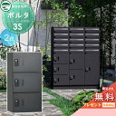 【無料プレゼント対象商品】 ポルタ 宅配ボックス3S 2カラー ユニソン UNISON 郵便受け 郵便ポスト 宅配ボックス 大容量 一戸建て用 集合住宅 アパー...