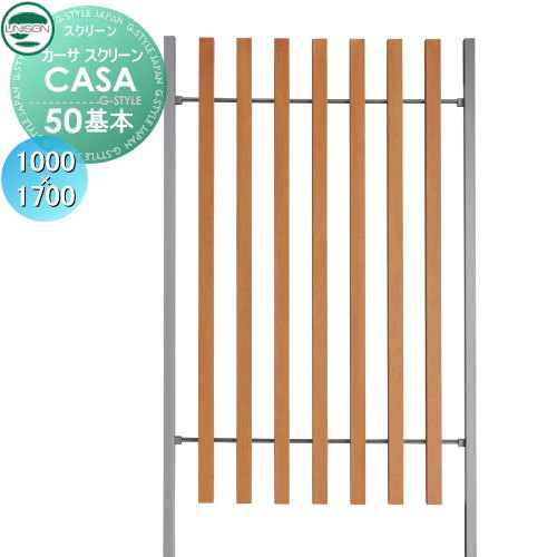 【無料★特典対象】 機能門柱 機能ポール ユニソン UNISON カーサスクリーン50　基本 スクリーン ポール..