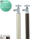 【無料★特典対象】 立水栓 水栓柱 ユニソン フィーノスタンドII ミニ ガーデニング 庭まわり 屋外 水道 UNISON